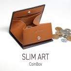 財布 小銭入れ サイフ メンズ レディース 本革 牛革 コイン ケース 人気 ミニ財布 薄型 薄い 小さい 可愛い 父の日 母の日 プレゼント CtwoQ SLIMART COINBOX