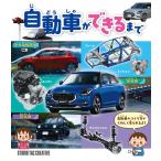 [ новый товар ] автомобиль возможно до обычная цена 2,000 иен 