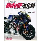 [ прекрасный товар ]MotoGP эволюция теория мир пик. Racer . совершенно .. обычная цена 4,000 иен 