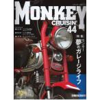 [ прекрасный товар ] Monkey Crew Gin No.44 специальный выпуск : Monkey сон. гараж жизнь обычная цена 2,500 иен 