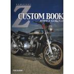  Kawasaki Z custom книжка обычная цена 3,800 иен 