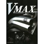  Yamaha VMAX файл 5 обычная цена 4,500 иен 