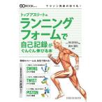 [ прекрасный товар ] верх Athlete. бег пена . сам регистрация ..... растягивать .книга@ обычная цена 1,800 иен 