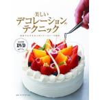 [ прекрасный товар ] прекрасный украшение. technique семья тоже возможен популярный шпаклевка .s Lee. технология обычная цена 3,300 иен 