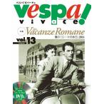  Vespa! vivace Vol.13 специальный выпуск :.. [ Rome. выходной ]2014 обычная цена 1,900 иен 