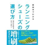 [ прекрасный товар ] анатомия . понимать бег обувь. выбор person обычная цена 1,800 иен 