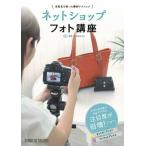 [ прекрасный товар ] сеть магазин фото курс природа свет . использован фотосъемка technique обычная цена 1,900 иен 