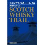 [ прекрасный товар ] Scotch виски Trail .. место . line ..! Scotland вся территория MAP приложен обычная цена 2,900 иен 