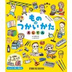 [ новый товар ] было использовано. .........3~6 лет . в точности! обычная цена 1,700 иен 