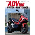 [ новый товар ] Honda ADV150 custom & техническое обслуживание обычная цена 2,500 иен 