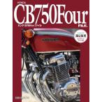 [ ограничение .. on te man do версия ] Honda CB750Four файл обычная цена 12,000 иен 