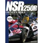 [ ограничение .. on te man do версия ] Honda NSR250R владельца ba Eve ru обычная цена 8,000 иен 