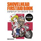 [ ограничение .. on te man do версия ] экскаватор head первая помощь книжка обычная цена 6,000 иен 