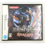 コナミデジタルエンタテインメント 【DS】悪魔城ドラキュラ 奪われた