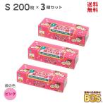 送料無料 驚異の防臭袋 BOS ボス おむつが臭わない袋 BOS ベビー用 Sサイズ 200枚 3個セット（ピンク) ベビー 赤ちゃん おむつ