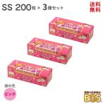 送料無料 驚異の防臭袋 BOS ボス おむつが臭わない袋 BOS ベビー用 SSサイズ 200枚 3個セット（ピンク) ベビー 赤ちゃん おむつ