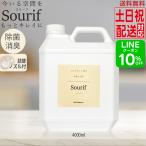 LINEクーポン10%OFF 除菌スプレー スリーフ 4000ml 詰め替え 花粉 ウイルス 消臭 安定型 次亜塩素酸ナトリウム 次亜塩素酸水 おしゃれ トイレ コロナ 試験済