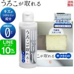 水垢落とし うろこが取れる 200g 水垢用洗剤 有吉ゼミで紹介 浴槽 鏡 水垢 水垢取り ステンレス磨き 最強 車 油膜 不織布スポンジ付 送料無料