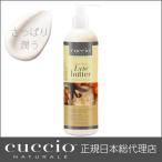 CUCCIO NATURALE расческа o Ultra si аватар vanilla bean &shuga-237ml корпус крем .. запах подарок корпус лосьон .. аромат Insta ..