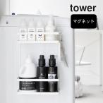  стиральная машина ширина магнит место хранения подставка 2 уровень tower tower Yamazaki реальный индустрия стиральная машина ширина подставка магнит 2 уровень место хранения модный уборная полки прачечная стиральная машина kchi-na