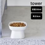  еда .... высота керамика корм для животных миска tower tower Yamazaki реальный индустрия керамика высота . есть еда .... кошка собака домашнее животное модный посудомоечная машина соответствует микроволновая печь приманка inserting kchi-na