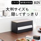山崎実業 公式 コストコ キッチンペーパーホルダー 大きいサイズ 片手で切れる 片手でカット隠せるキッチンペーパーホルダー L リン RIN