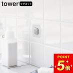  Yamazaki реальный индустрия официальный плёнка сиденье магнит для основа tower tower нержавеющая сталь стальной лист выдерживаемая нагрузка 250g отходит ... место хранения магнит стена поверхность место хранения почтовая доставка OK