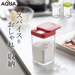小麦粉＆スパイスボトル アクア AQUA 山崎実業 調味料入れ おしゃれ ケース スパイス 容器 調味料 ボトル スパイスケース クッチーナ