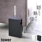 カーペットクリーナースタンド タワー tower 山崎実業 コロコロ クリーナー スタンド ケース 粘着クリーナー 粘着ローラー スペア 収納 クッチーナ