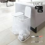 ゴミ袋ホルダー45lゴミ箱45リットルおしゃれスリムふた付き分別ゴミ袋ホル...