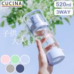 在庫限り 水筒 子供 ストロー 500ml ゴーカップ クリアボトル バンドルセット 520ml 直飲み 常温 おしゃれ コップ付き