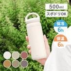 水筒 500ml デイオフタンブラー 500ml スポーツドリンク対応 子供 直飲み タンブラー 保冷 保温 ステンレスボトル ハンドル付き kinto キントー クッチーナ
