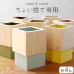 ゴミ箱 木製 ダブルキューブ M W CUBE M ヤマト工芸 おしゃれ 分別 スリム 北欧 ナチュラル 日本製 クッチーナ