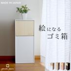 ゴミ箱 木製 おしゃれ ゴミ袋が見えない ドアーズミニ DOORS mini ヤマト工芸 8L ふた付き リビング 四角 北欧風 スリム 縦型