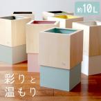 ショッピングゴミ箱 ゴミ箱 おしゃれ 北欧 ダブルキューブ W CUBE ヤマト工芸 リビング かわいい ごみ箱 隠せる シンプル 中身が見えない 蓋なし 木製 日本製 シンプル クッチーナ