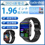 スマートウォッチ 日本製 センサー 通話 心電図PPG+ECG 血圧 尿酸 脂質 高精度心拍数 血中酸素濃度計 睡眠モニタ 着信通知 IP68防水1.96インチ 日本語 歩数計