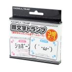 顔文字トランプ