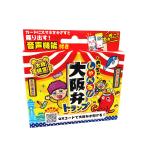 めっちゃしゃべる大阪弁トランプ