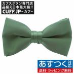  бабочка галстук moss green bow Thai party формальный мужской аксессуары 