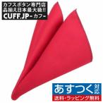  pocket square красный party формальный мужской аксессуары 