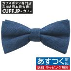  бабочка галстук темно-голубой Denim bow Thai простой оборудован простой party формальный мужской аксессуары 