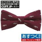  бабочка галстук балка gun ti Shark same bow Thai простой оборудован простой party формальный мужской аксессуары 