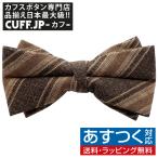  бабочка галстук Brown полоса деформация bow Thai простой оборудован простой party формальный мужской аксессуары 