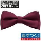  бабочка галстук wine red re year bow Thai простой оборудован простой party формальный мужской аксессуары 