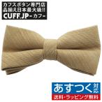  бабочка галстук Camel Brown solid полоса bow Thai простой оборудован простой party формальный мужской аксессуары 