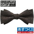  бабочка галстук Brown leaf лист .. узор деформация bow Thai простой оборудован простой party формальный мужской аксессуары 
