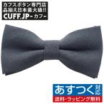  бабочка галстук серый linen способ bow Thai простой оборудован простой party формальный мужской аксессуары 