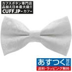  бабочка галстук белый peiz Lee растения узор bow Thai простой оборудован простой party формальный мужской аксессуары 