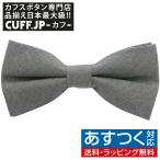  бабочка галстук светло-серый solid soft bow Thai простой оборудован простой party формальный мужской аксессуары 