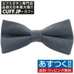  бабочка галстук серый solid soft bow Thai простой оборудован простой party формальный мужской аксессуары 